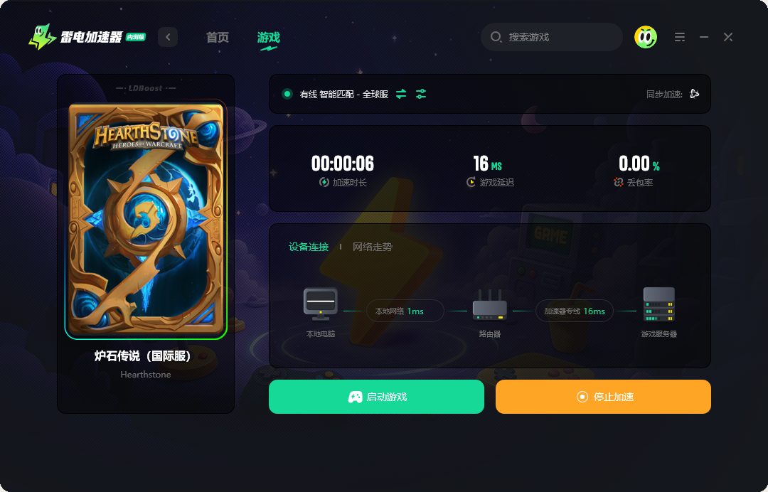 炉石传说国际服加速器怎么选 炉石传说国际服加速器推荐图片_3