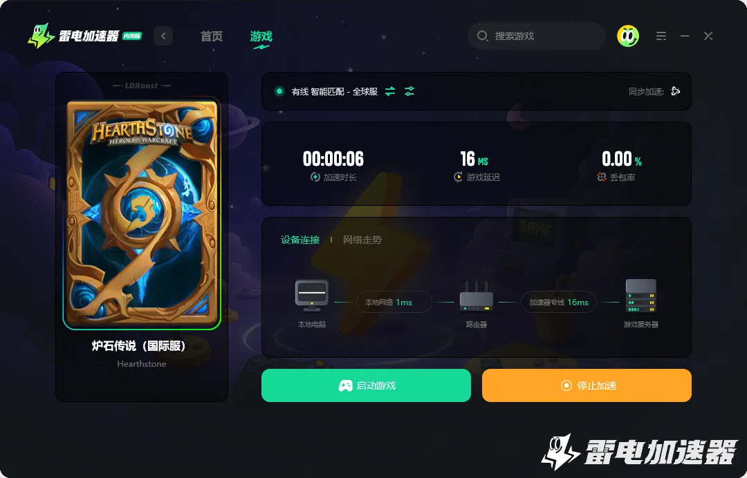 炉石传说国际服加速器怎么选 炉石传说国际服加速器推荐图片_3