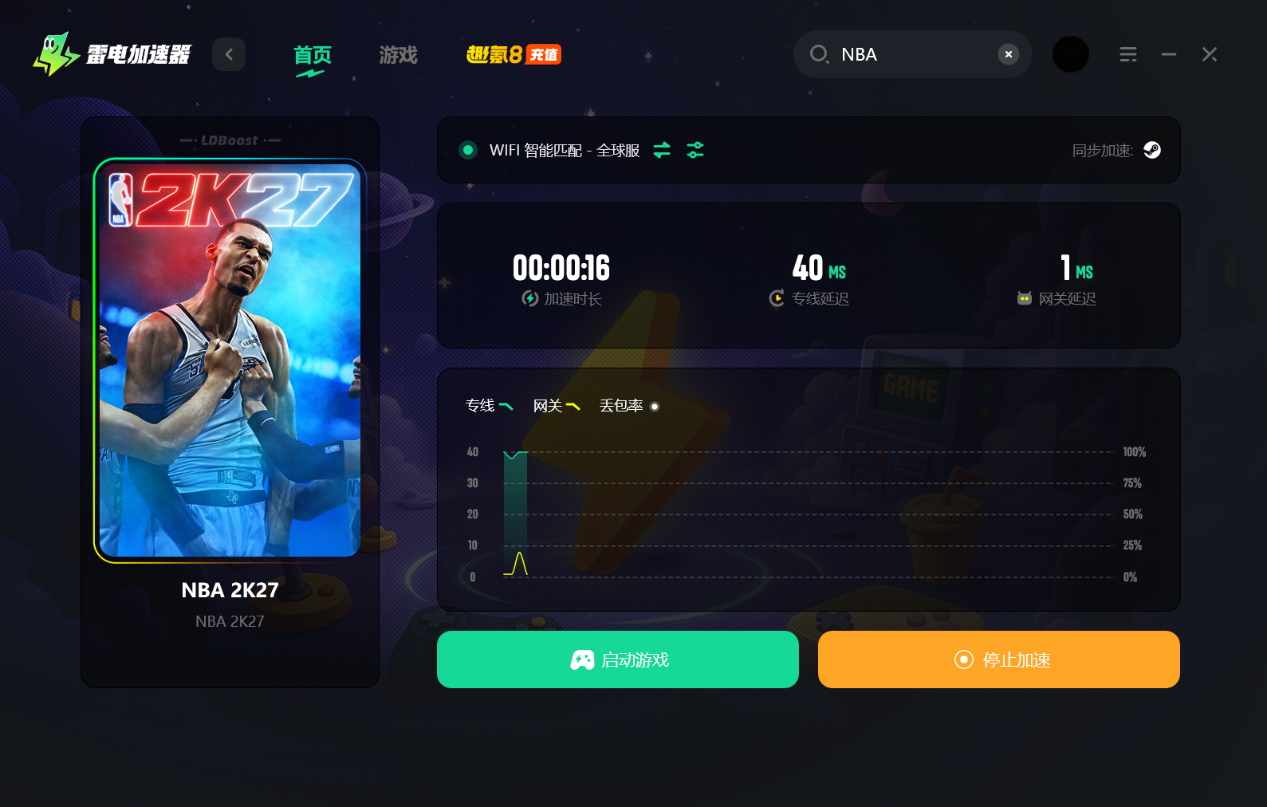 NBA2K27掉线解决办法 NBA2K27延迟高怎么办图片_4