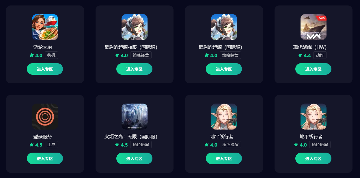 游戏专用加速器免费推荐 游戏专用加速器怎么选图片