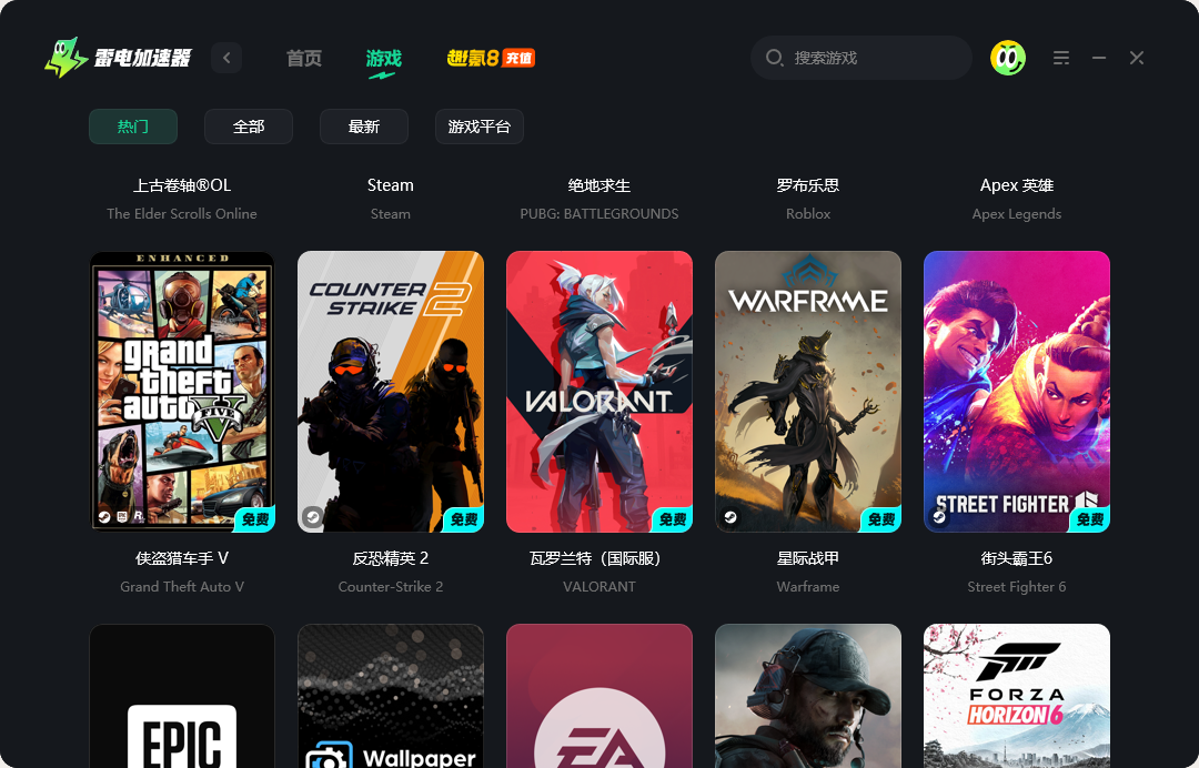 免费加速器推荐 免费加速器哪个好用图片