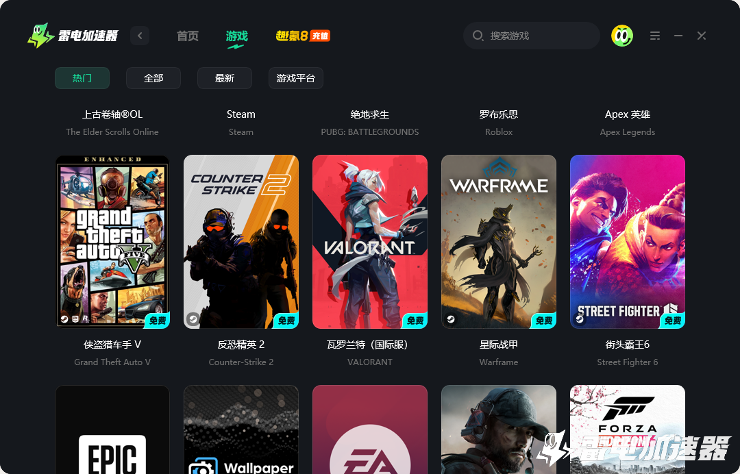 免费加速器推荐 免费加速器哪个好用图片