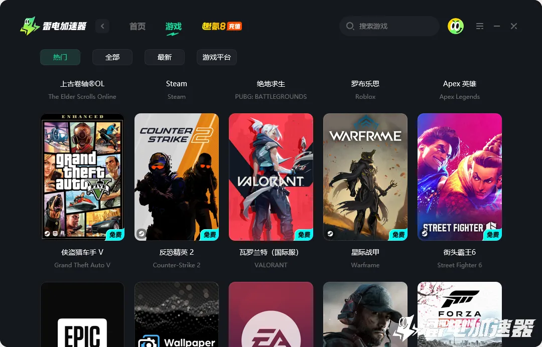 免费加速器推荐 免费加速器哪个好用图片_1