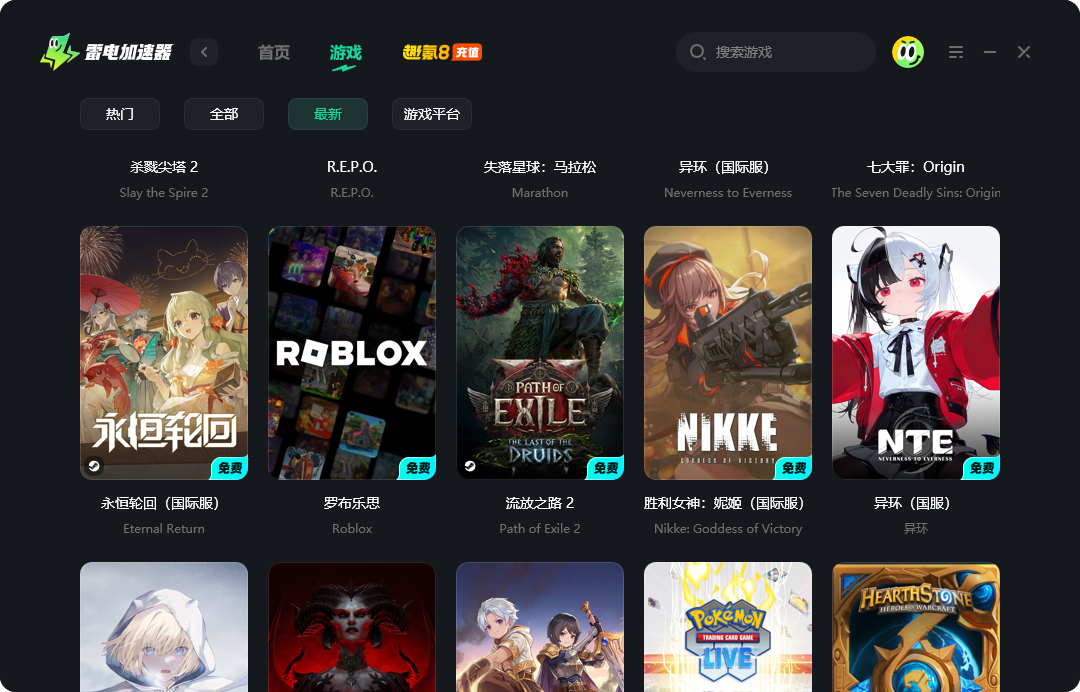 Skyclimbers掉线加速器下载地址分享 游戏延迟解决方图片_5