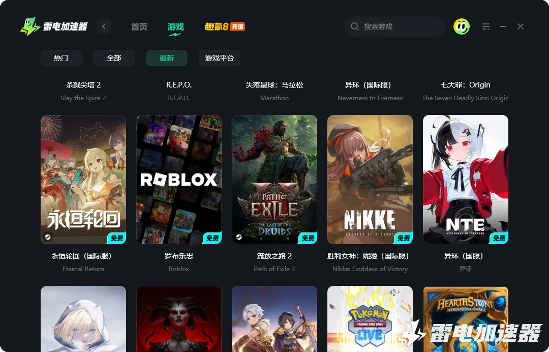 Skyclimbers掉线加速器下载地址分享 游戏延迟解决方图片_5