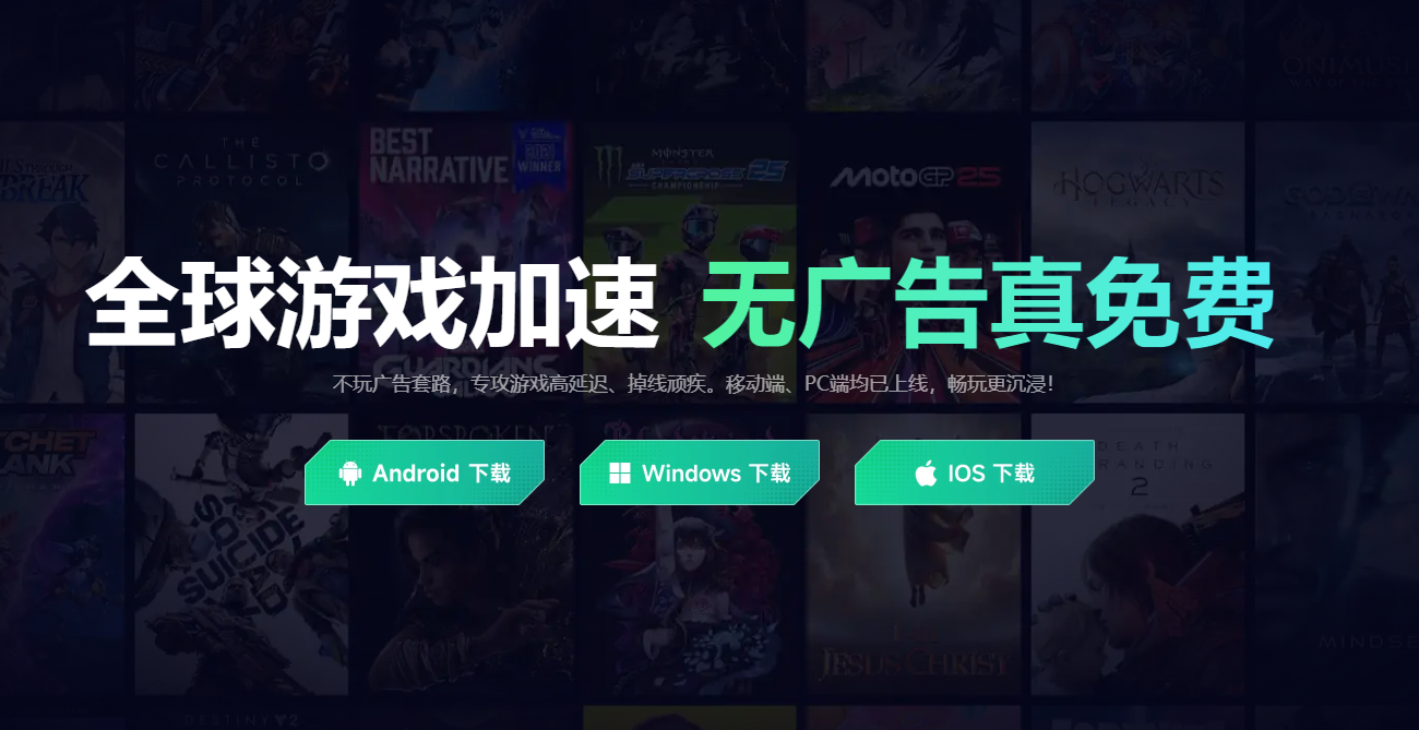 GunZTheDuel掉线加速器下载地址分享 游戏延迟怎么办图片_2