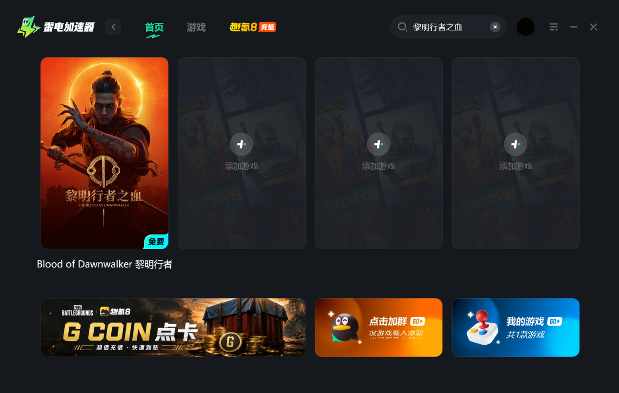 黎明行者之血价格多少钱 黎明行者之血定价一览图片_5