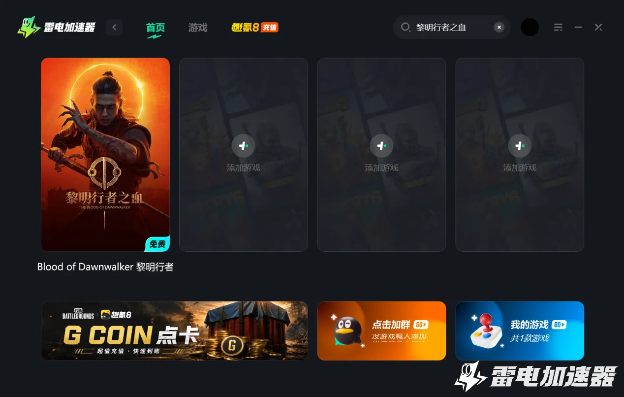 黎明行者之血价格多少钱 黎明行者之血定价一览图片_5