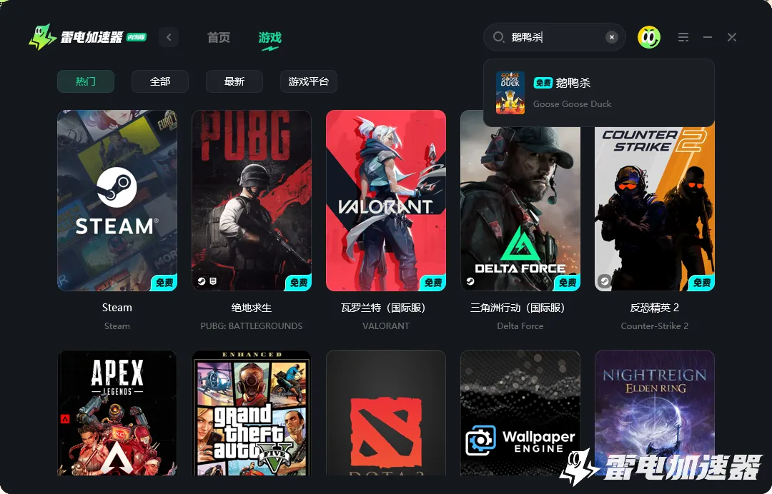 鹅鸭杀黑屏是怎么造成的 鹅鸭杀黑屏如何解决图片_3