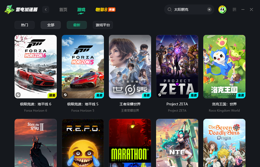 太阳朋克掉线怎么办 太阳朋克延迟解决方法分享图片_5