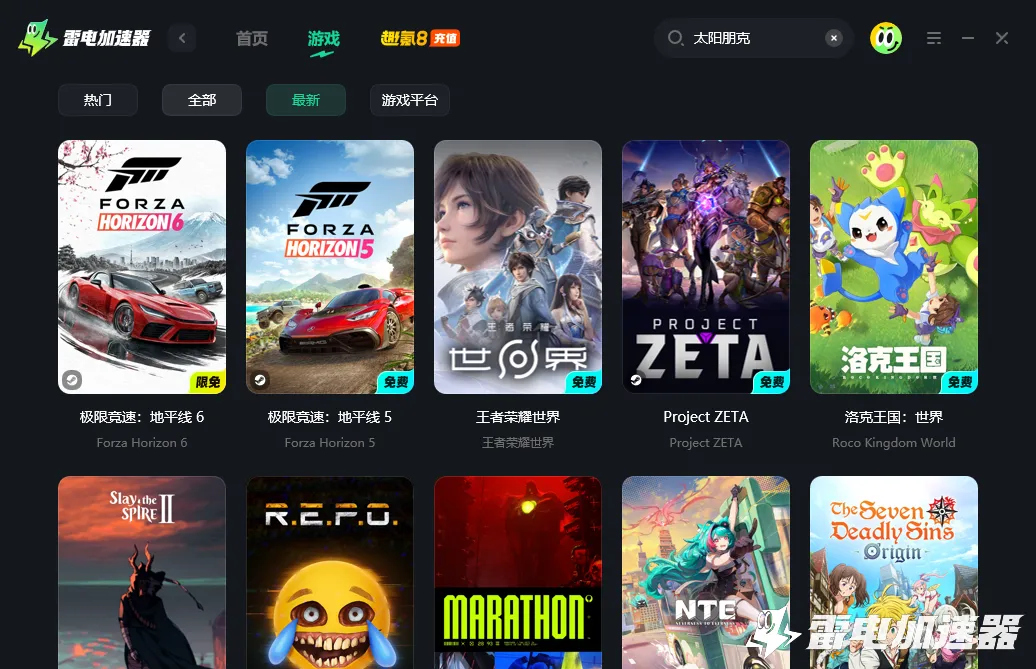 太阳朋克掉线怎么办 太阳朋克延迟解决方法分享图片_5