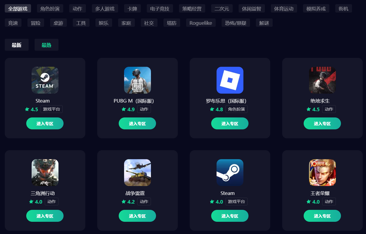 手机游戏加速器免费推荐 有什么免费的游戏加速器图片