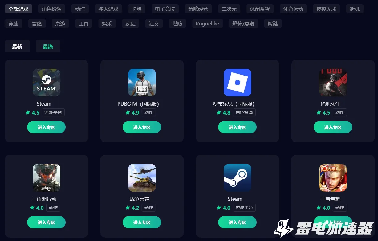 手机游戏加速器免费推荐 有什么免费的游戏加速器图片_1