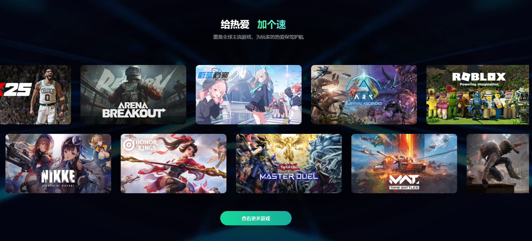 魔御STARDIVE加速器怎么选 游戏加速器选择推荐图片_5