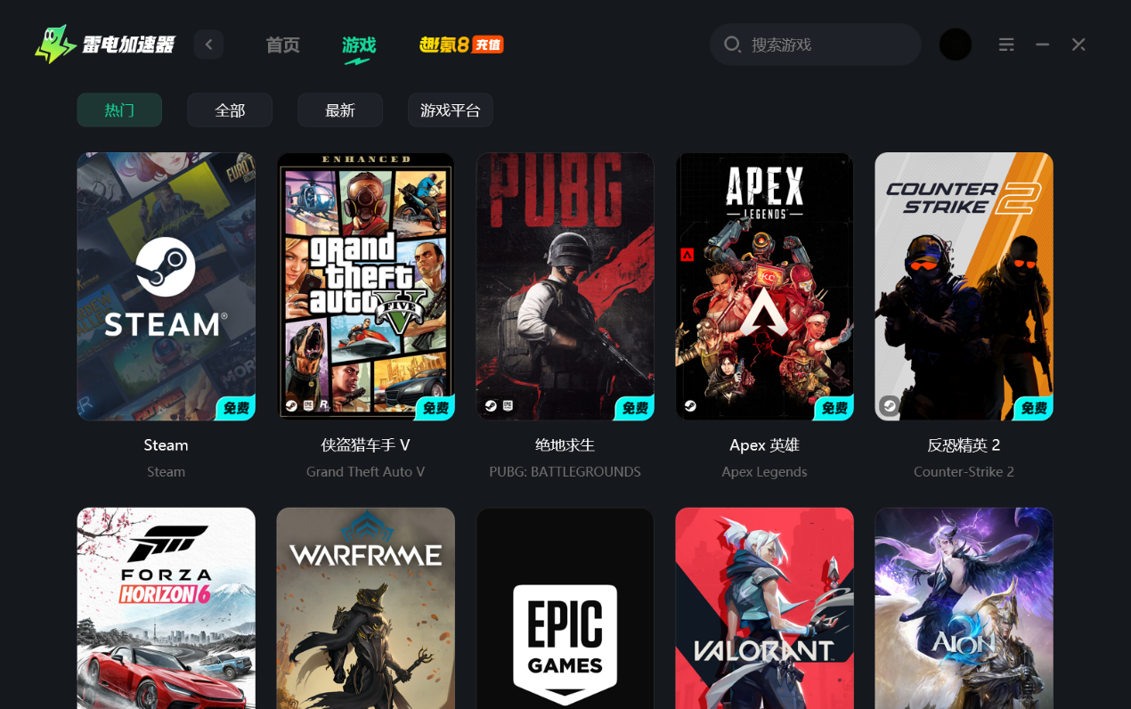 gta6登录平台有哪些 侠盗飞车手6登录平台介绍图片_5