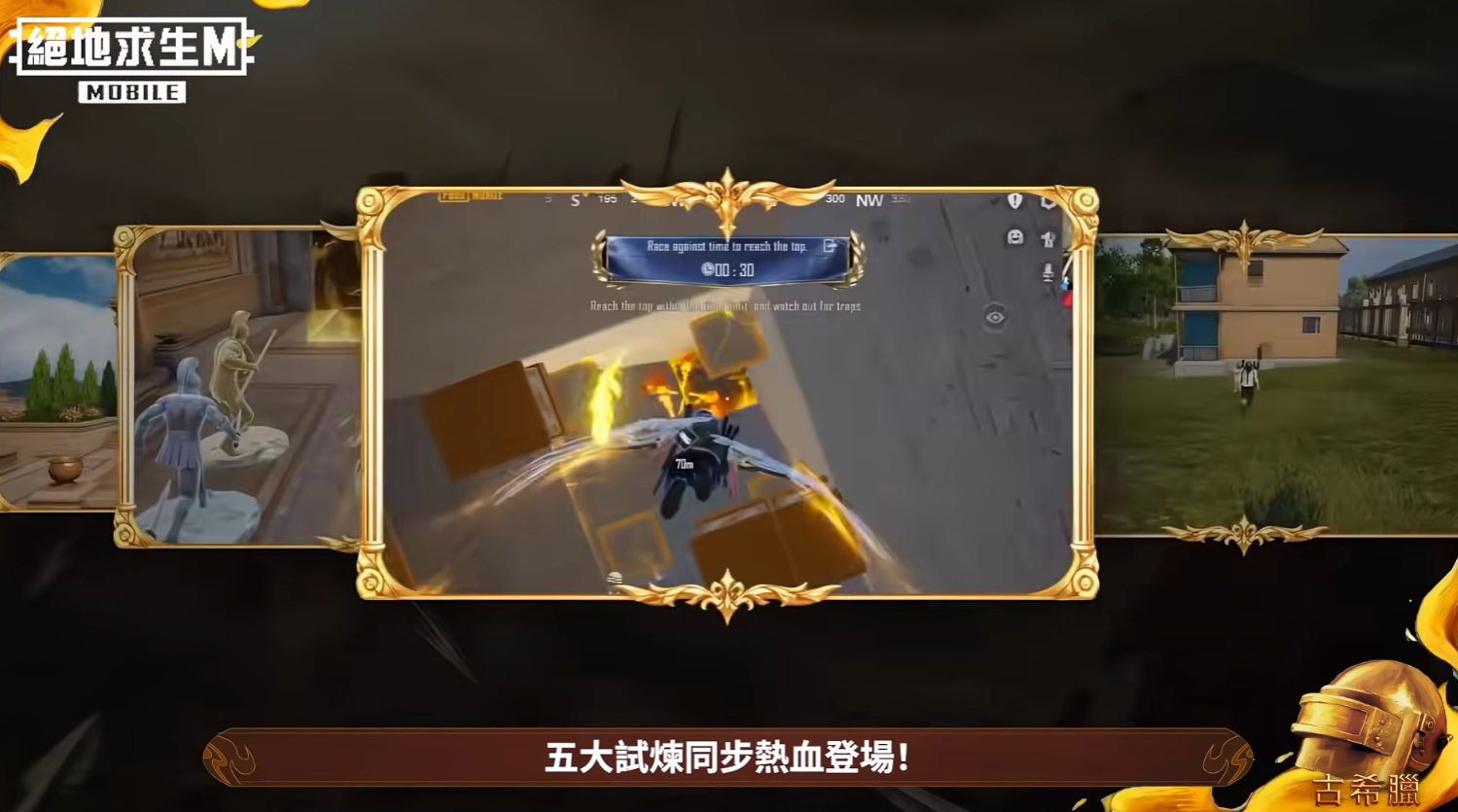 pubgm4.4版本攻略 pubgmobile4.4版介绍图片_3