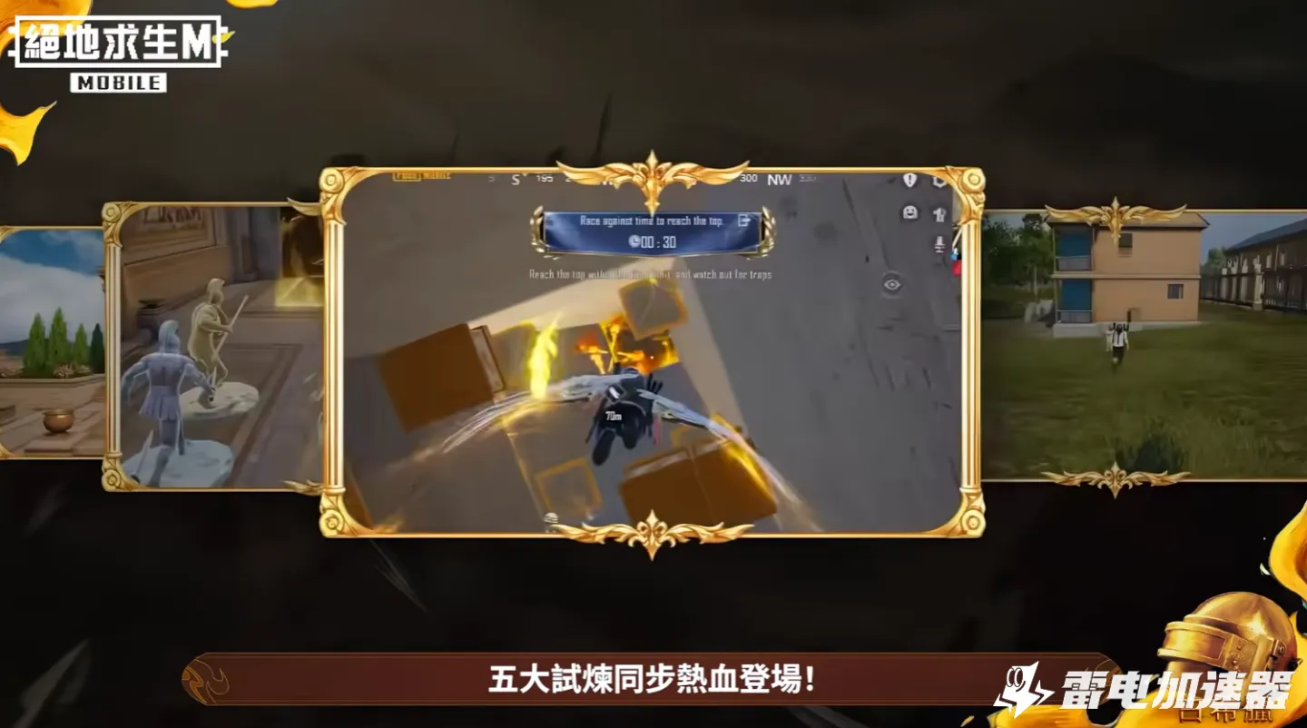 pubgm4.4版本攻略 pubgmobile4.4版介绍图片_3