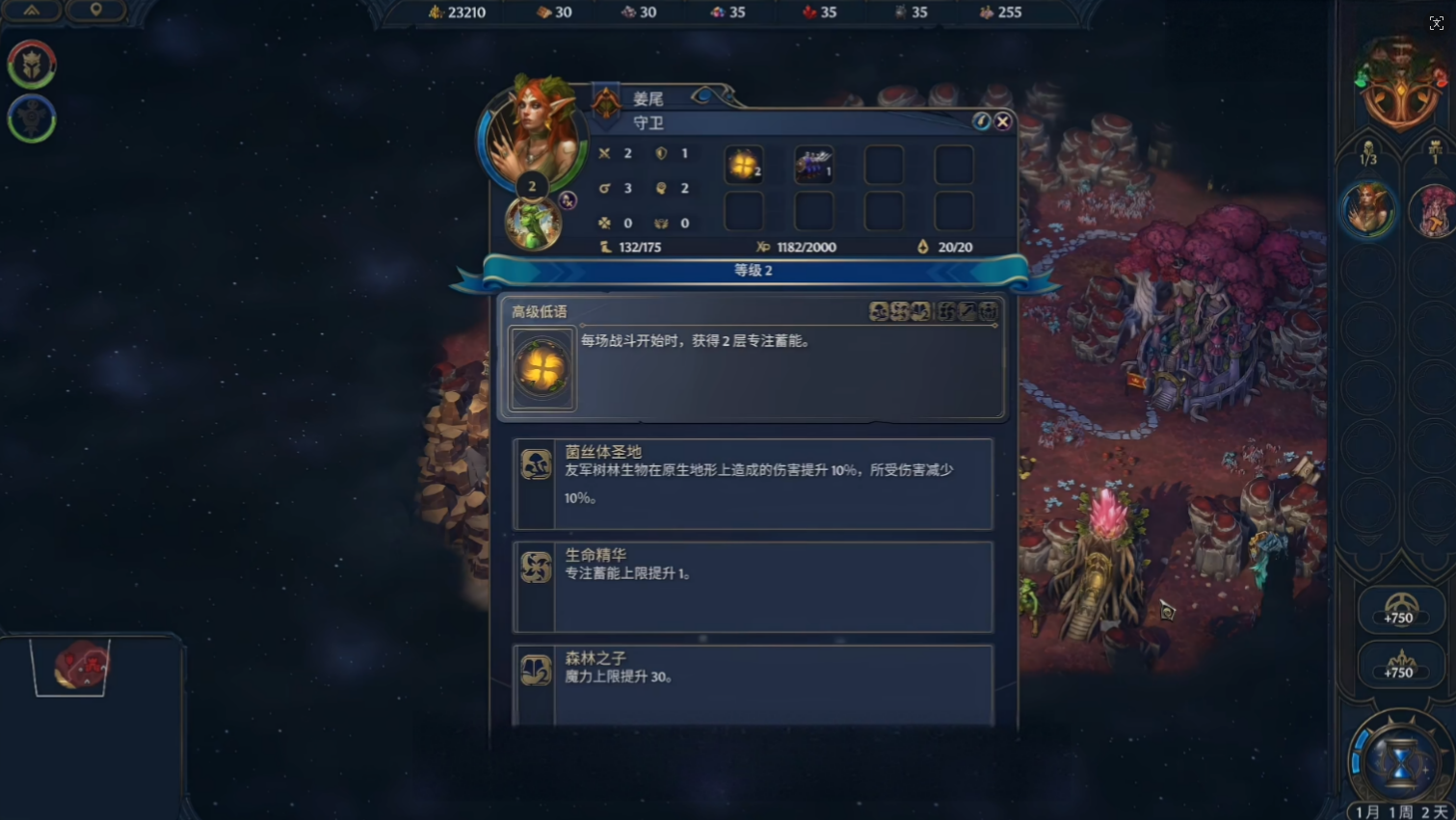 魔法门之英雄无敌上古纪元森林派系怎么样 森林阵营介绍图片_2