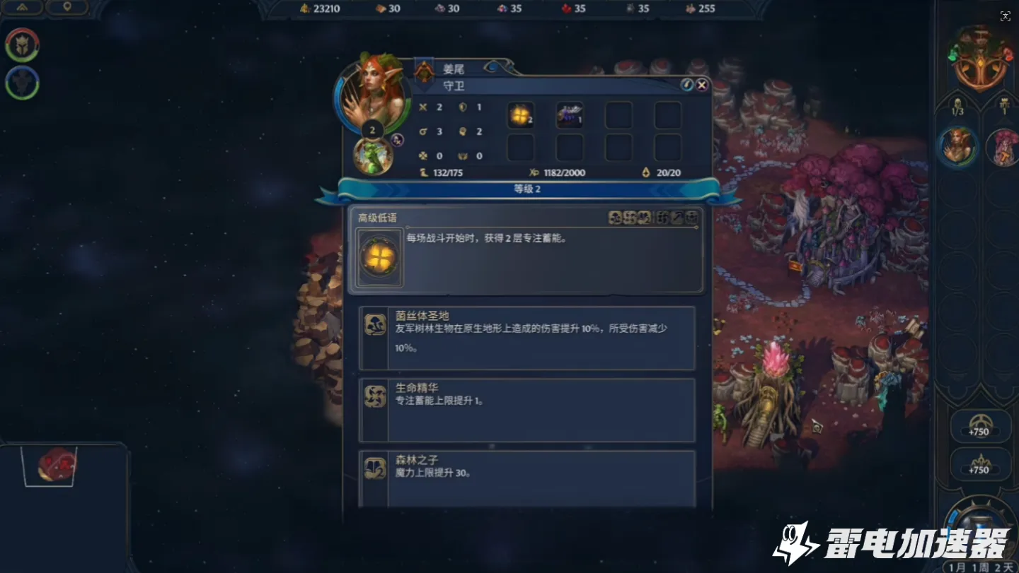 魔法门之英雄无敌上古纪元森林派系怎么样 森林阵营介绍图片_2