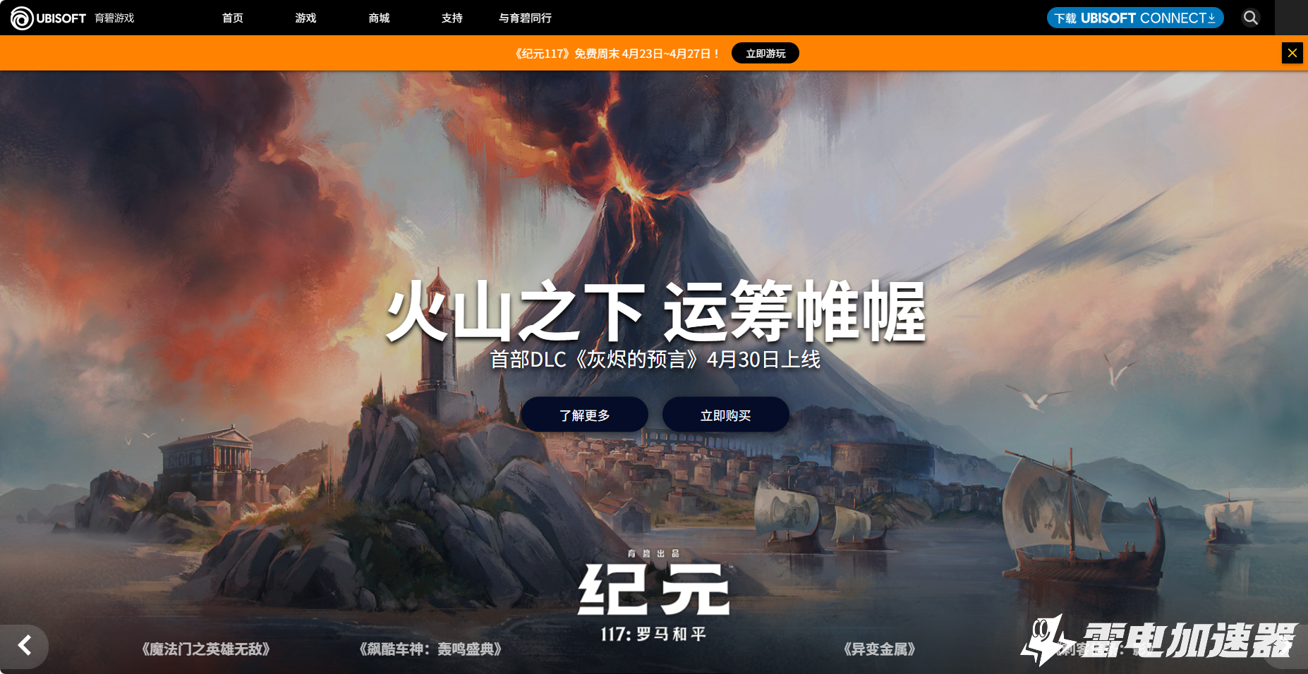 Ubisoft加速器如何选择 Ubisoft加速器选择攻略图片