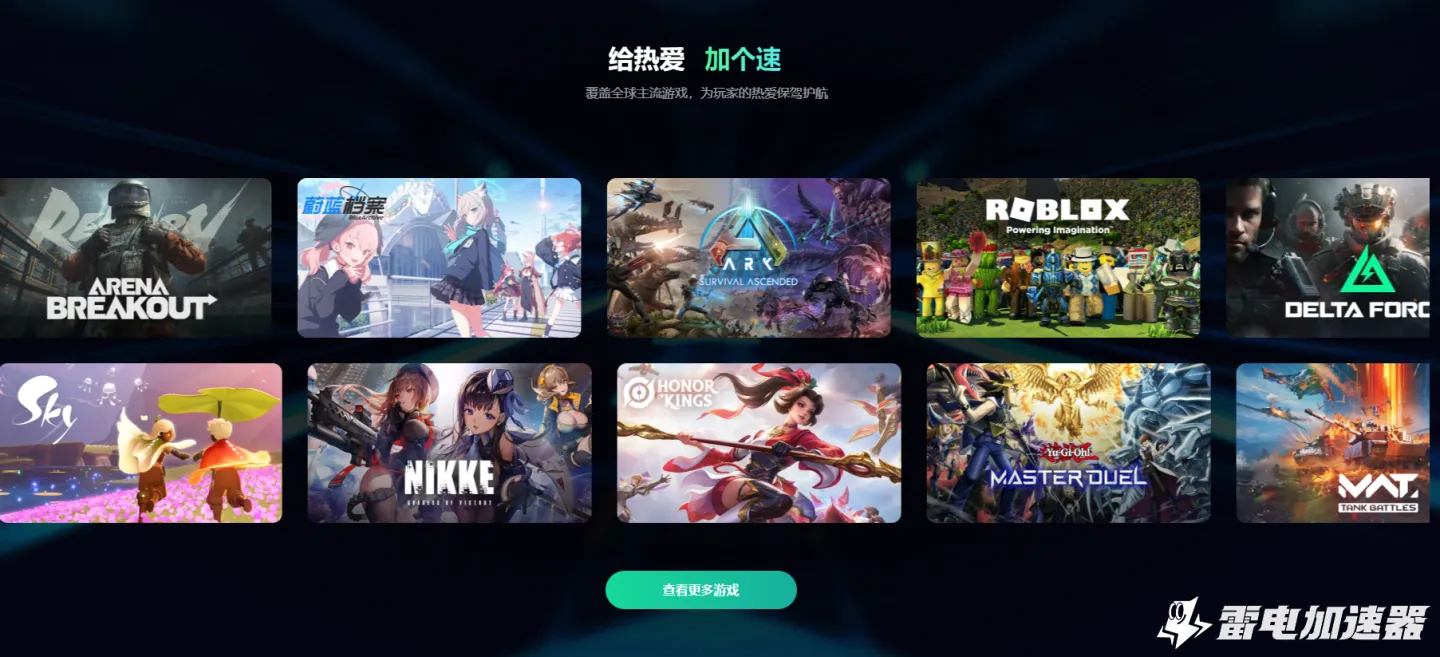 守望先锋延迟如何解决 守望先锋延迟解决办法介绍图片_6