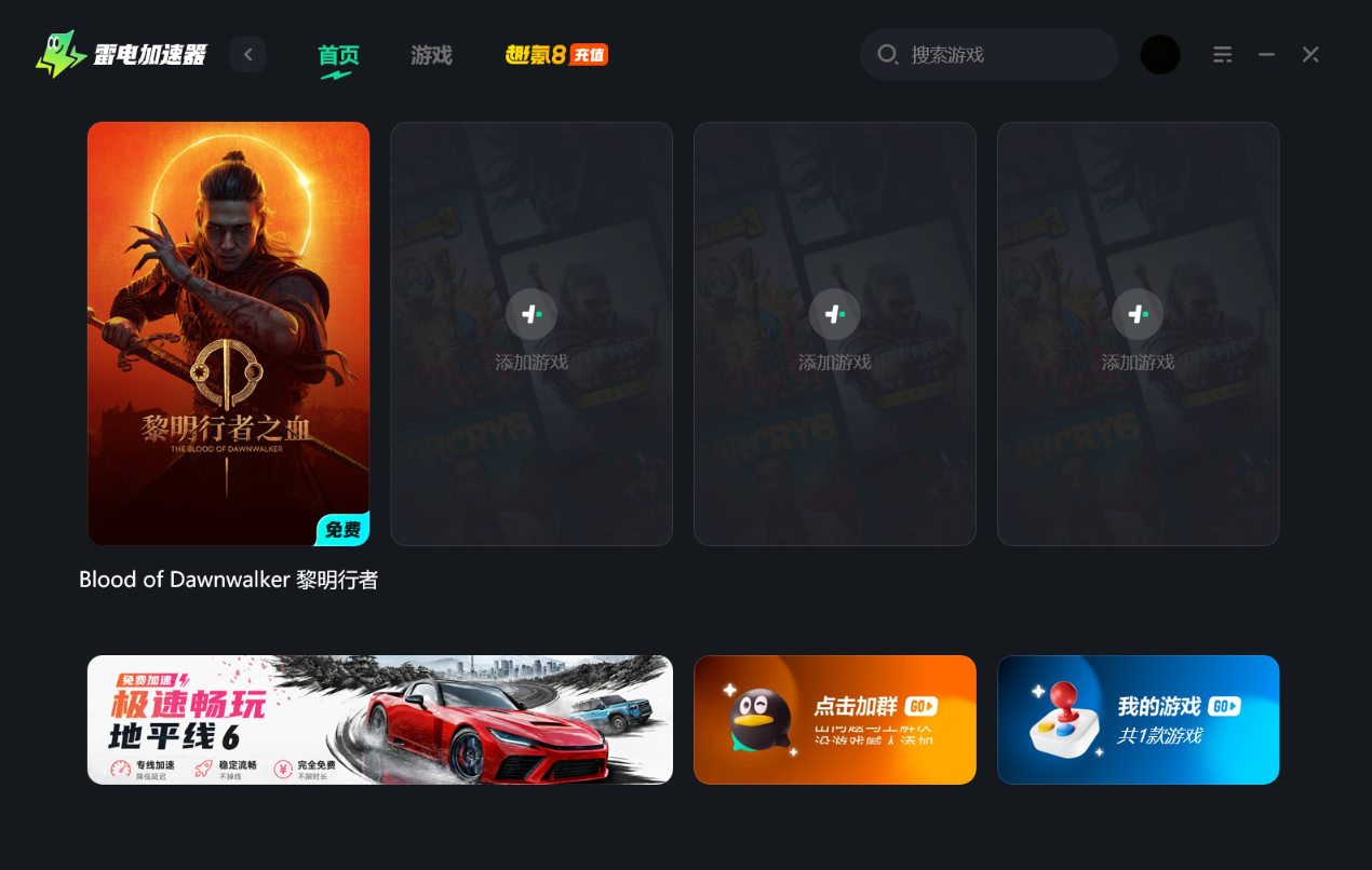 黎明行者之血发售日期是哪天 黎明行者之血发售日期介绍图片_5