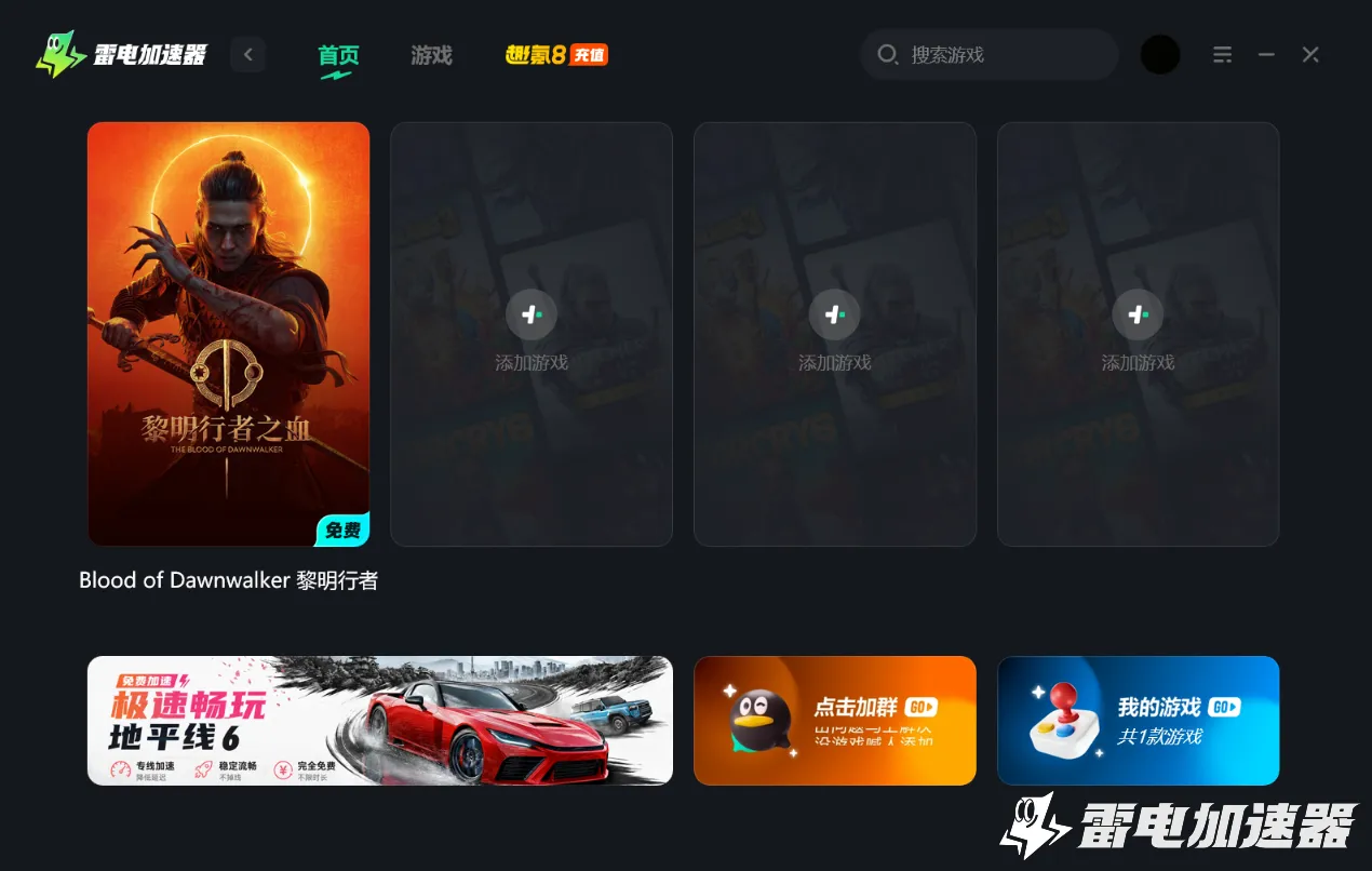黎明行者之血发售日期是哪天 黎明行者之血发售日期介绍图片_5