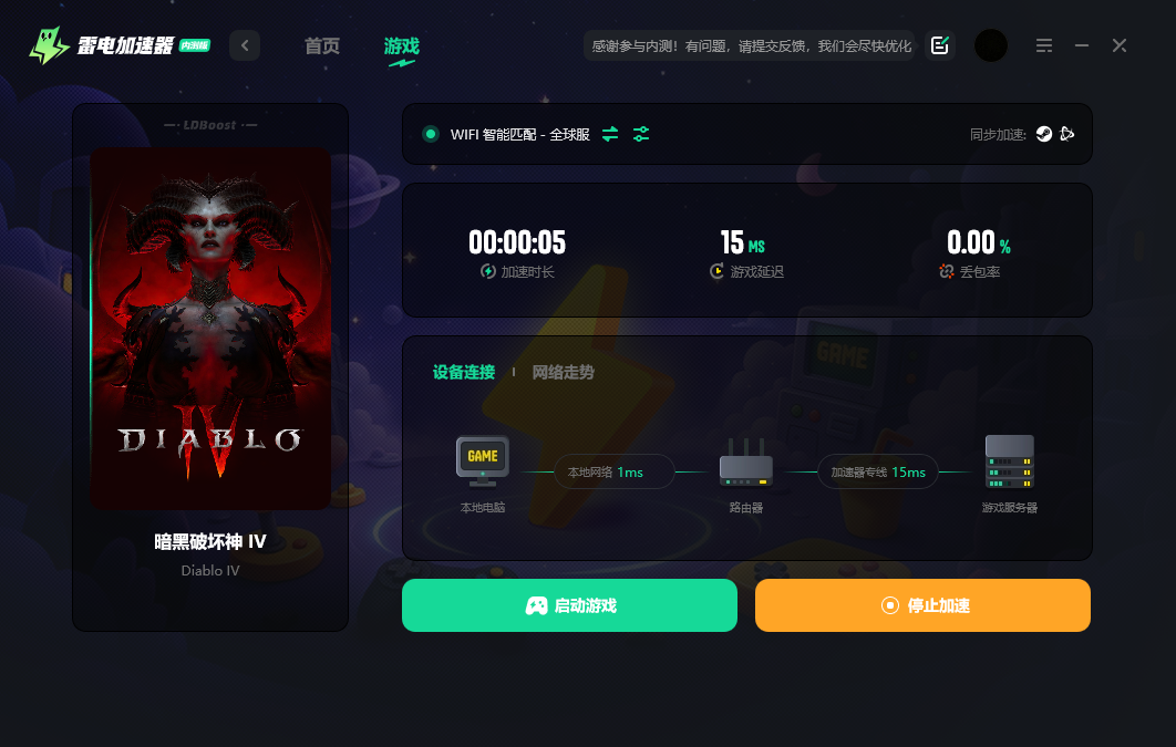 暗黑破坏神4报错怎么解决 暗黑破坏神4黑屏报错解决方法图片_4