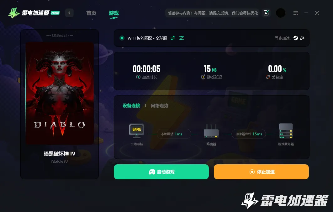 暗黑破坏神4报错怎么解决 暗黑破坏神4黑屏报错解决方法图片_4