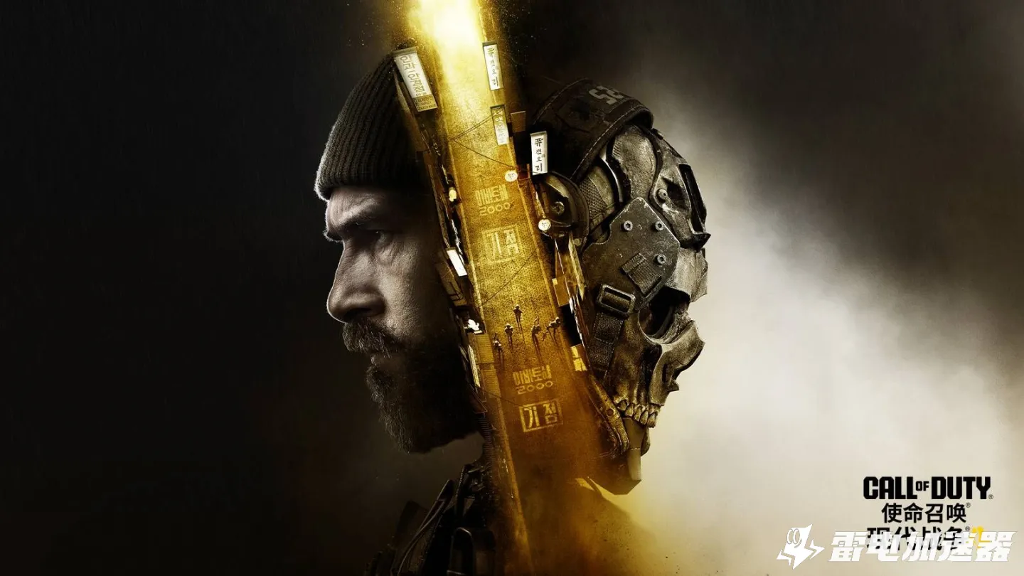 cod23是哪一部 使命召唤23叫什么图片_1