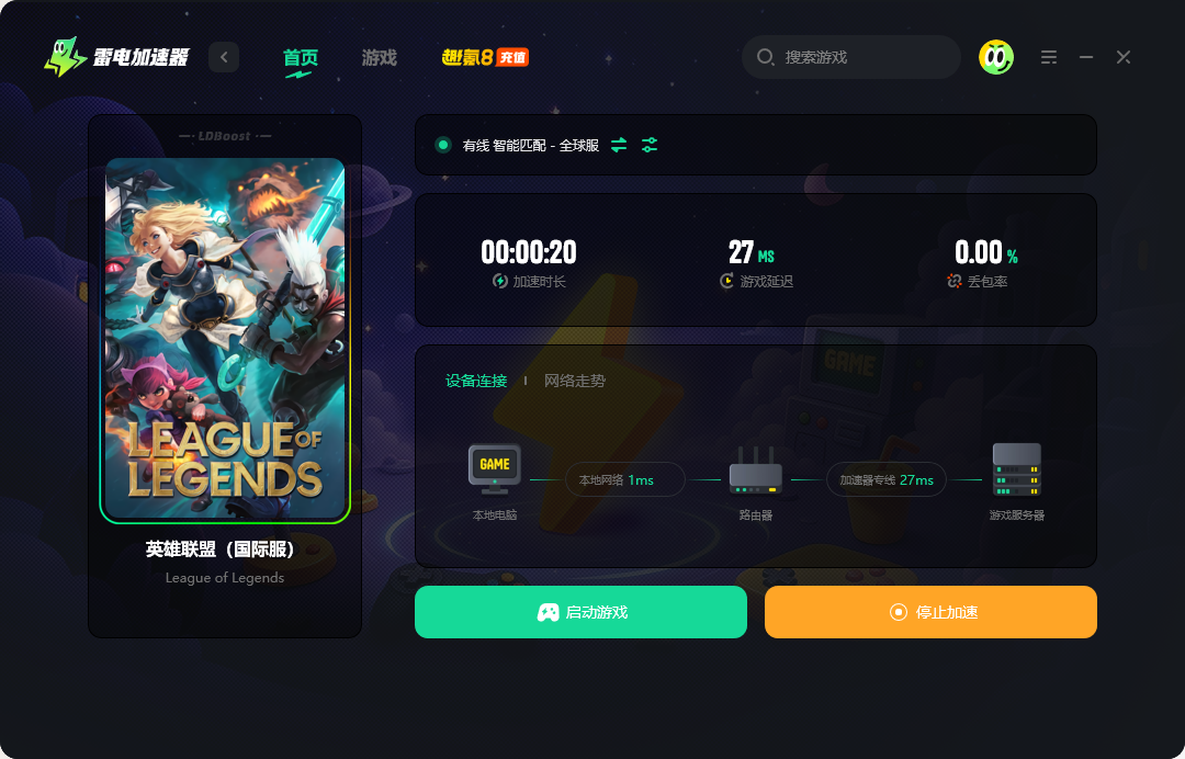 加速器检测不到游戏怎么办 好用的游戏加速器推荐图片_3