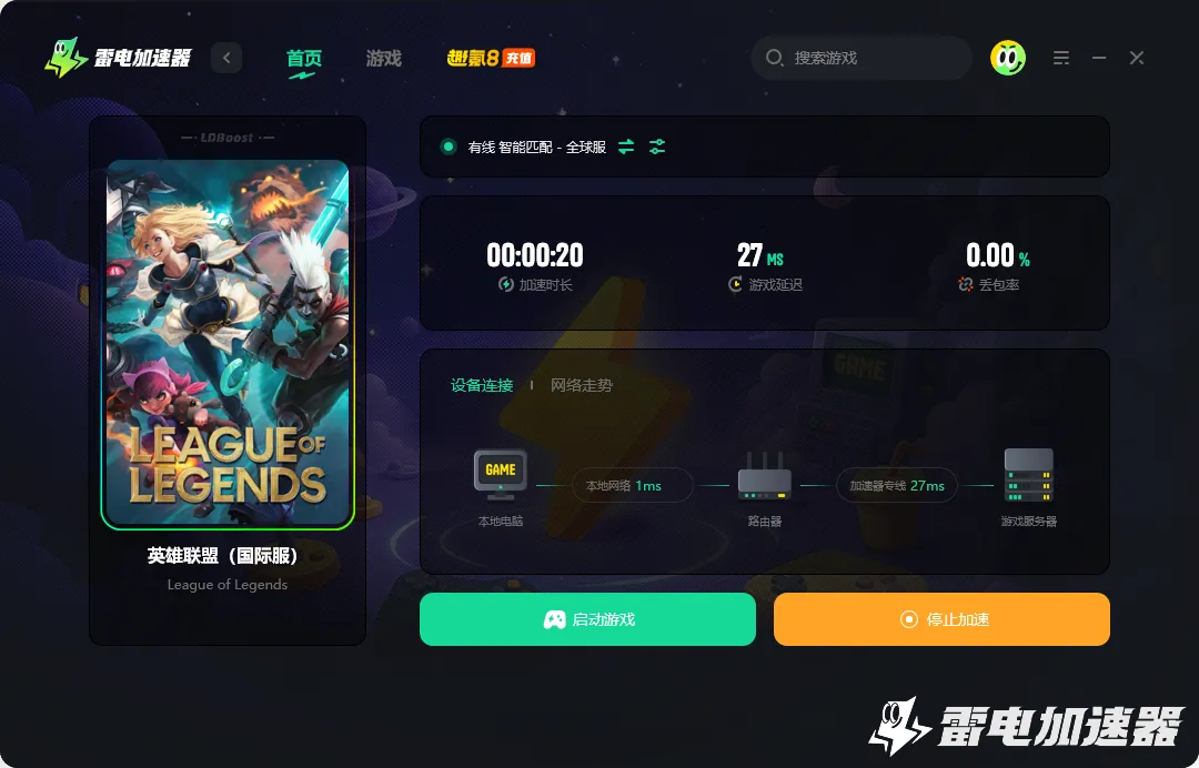 加速器检测不到游戏怎么办 好用的游戏加速器推荐图片_3