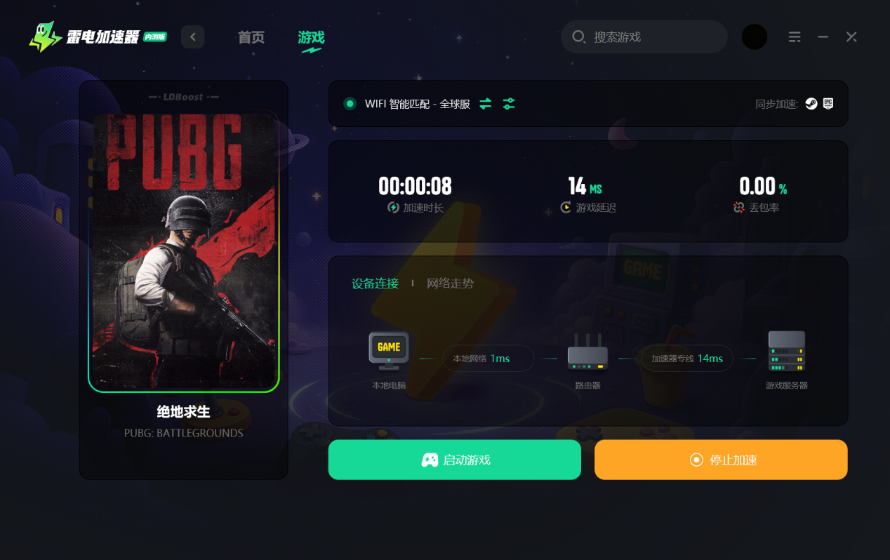 PUBG错误代码是怎么回事 PUBG报错解决方法分享图片_2