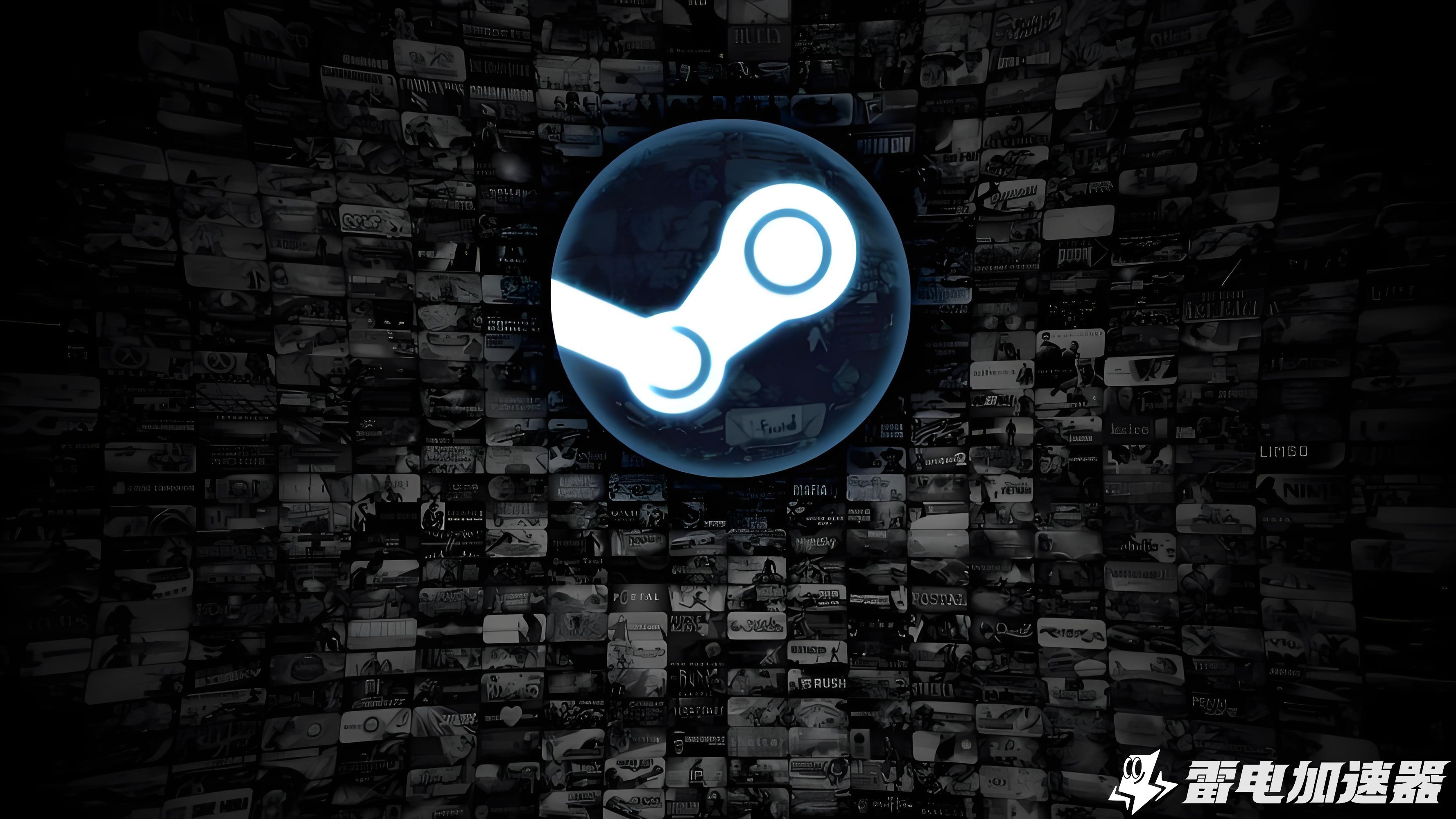 游戏加速器steam选哪个 steam游戏用什么加速器图片