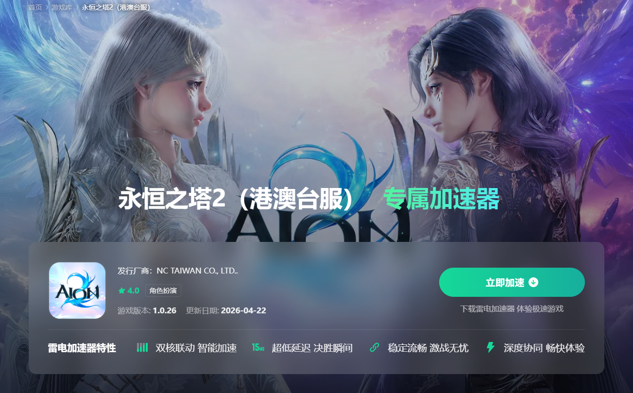网络游戏加速器推荐 外国游戏加速器哪个好用图片_2