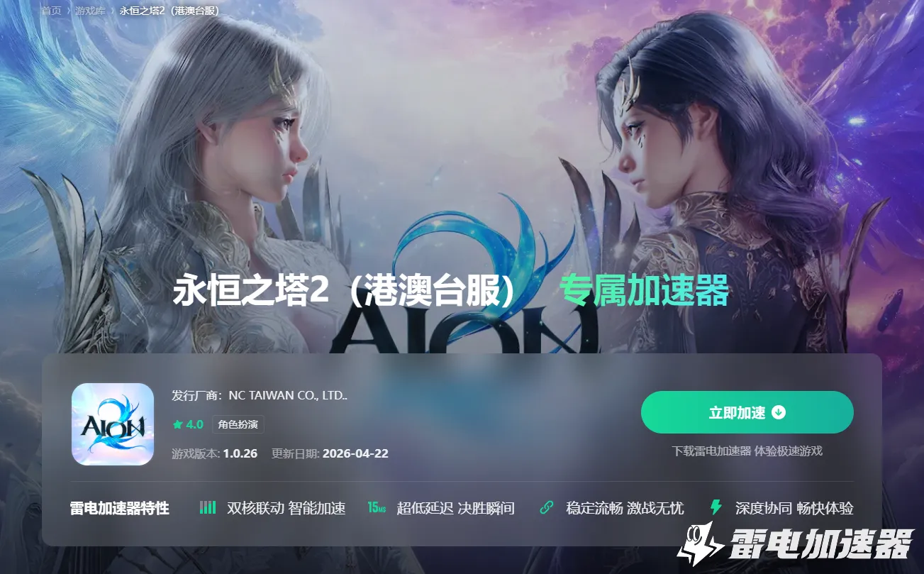 网络游戏加速器推荐 外国游戏加速器哪个好用图片_2