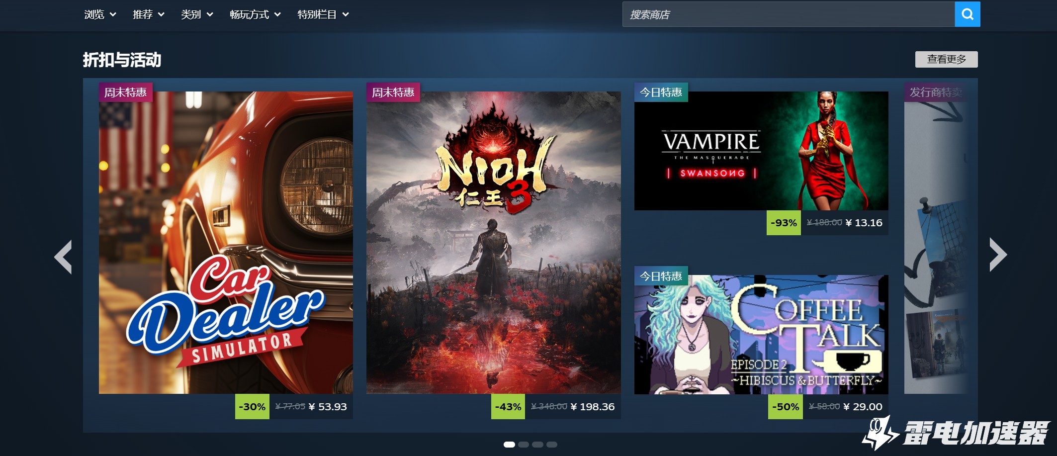 steam用什么加速器 steam加速器哪个好图片