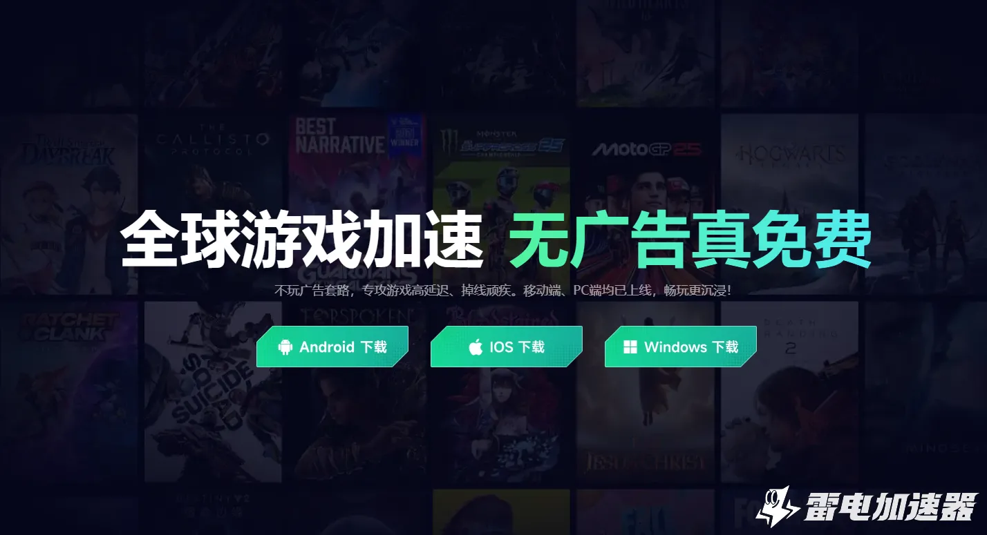 热血江湖手游加速器哪个好用 热血江湖手游加速器选择推荐图片_2