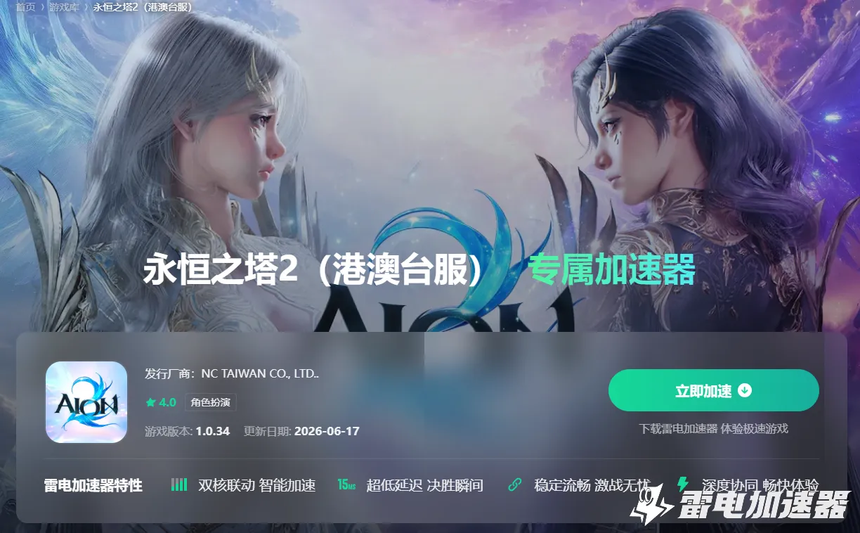 永恒之塔2捏脸教程 永恒之塔2捏脸数据如何导入图片_4