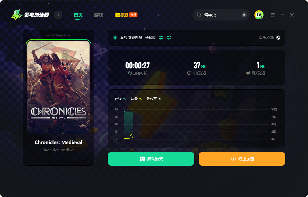 编年史中世纪掉线怎么办 编年史中世纪延迟掉线问题解决指南图片_3