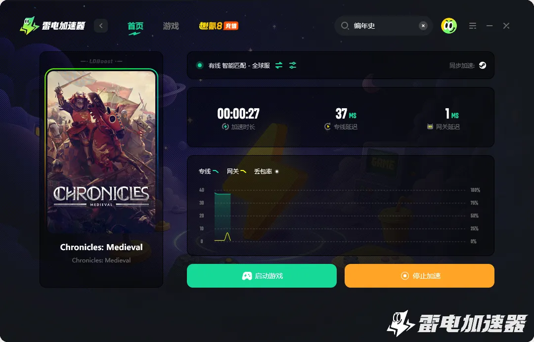 编年史中世纪掉线怎么办 编年史中世纪延迟掉线问题解决指南图片_3