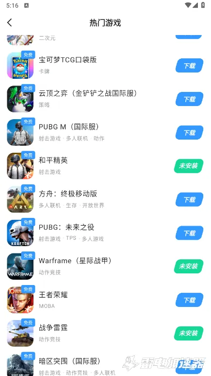 蓝色星原旅谣加速器怎么选 蓝色星原旅谣加速器推荐图片_4