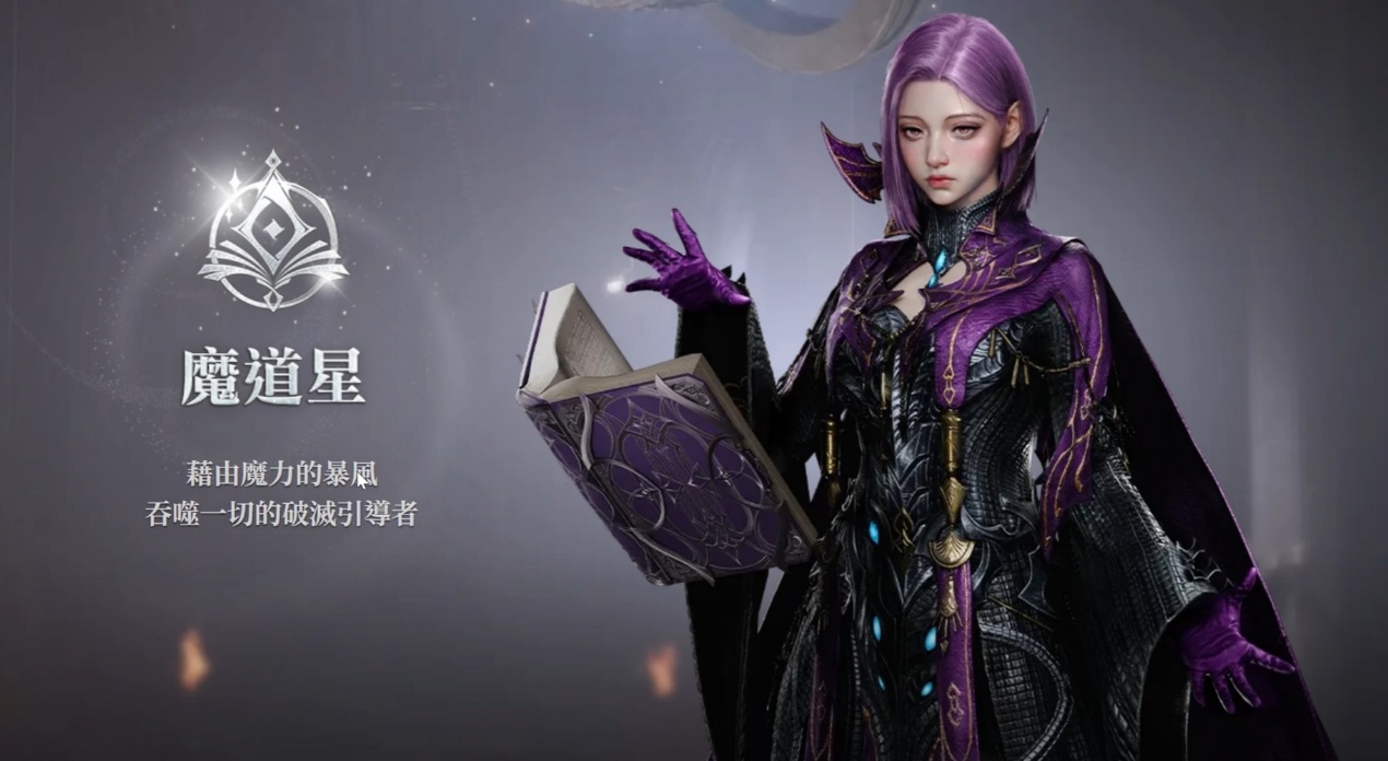 永恒之塔2职业推荐 永恒之塔2什么职业厉害图片_6