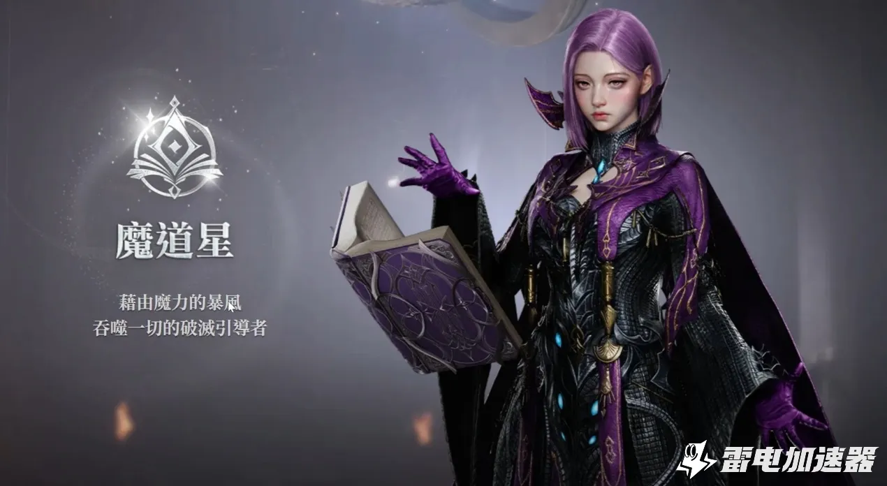 永恒之塔2职业推荐 永恒之塔2什么职业厉害图片_6