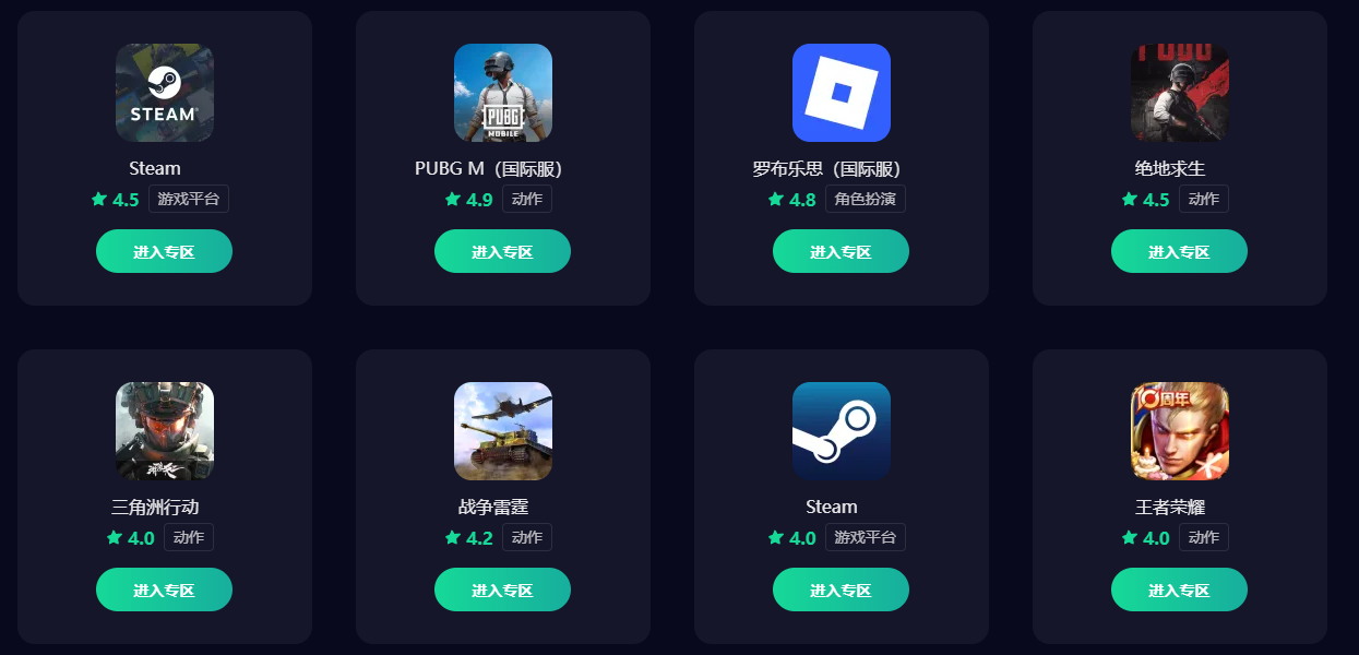 吃鸡游戏加速器哪个好 吃鸡游戏加速器下载地址分享图片_2