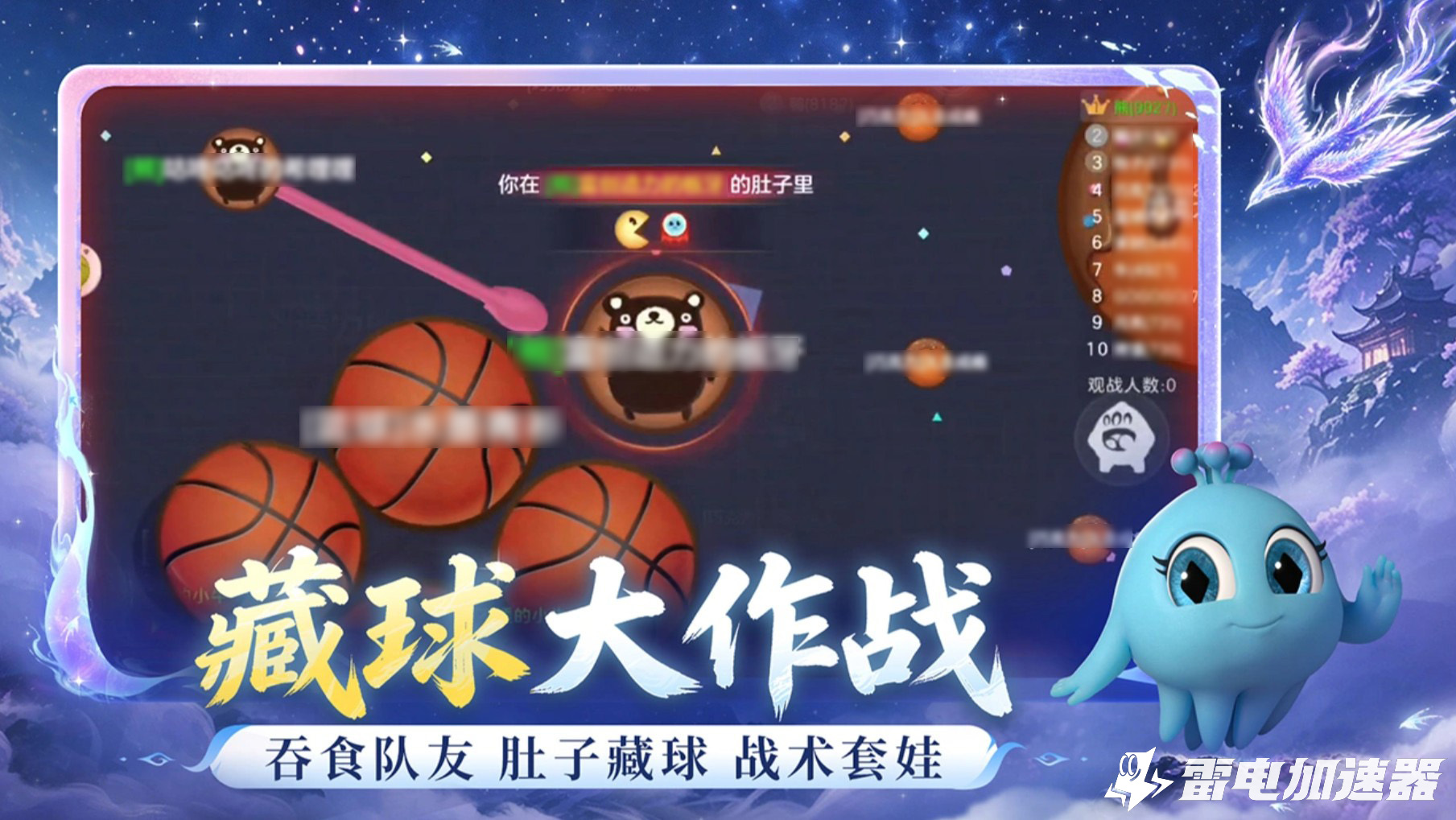 球球大作战加速器哪个好 靠谱的球球大作战加速器推荐图片