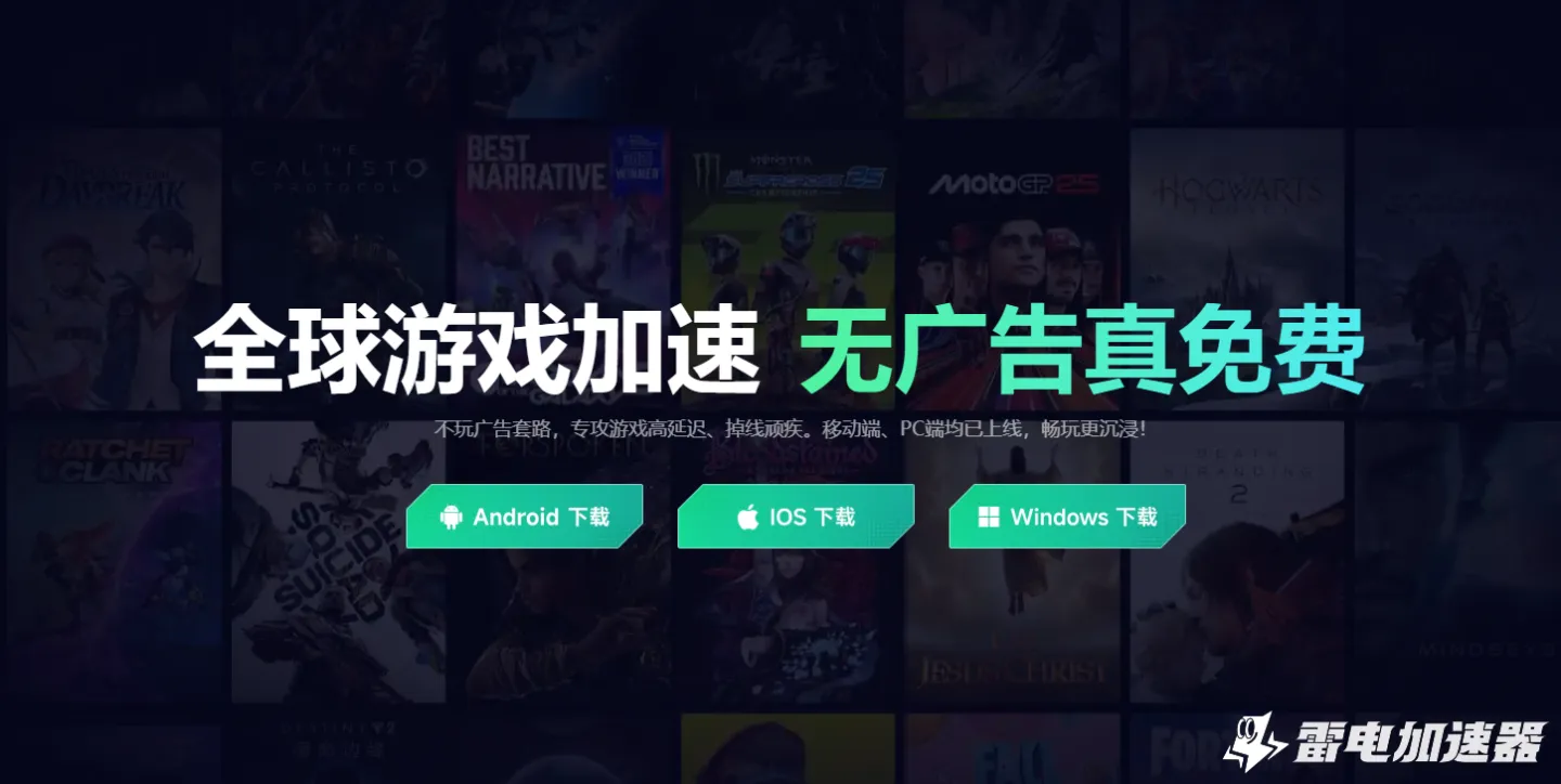 ios游戏加速器哪个好用 ios游戏加速器选择推荐图片_5