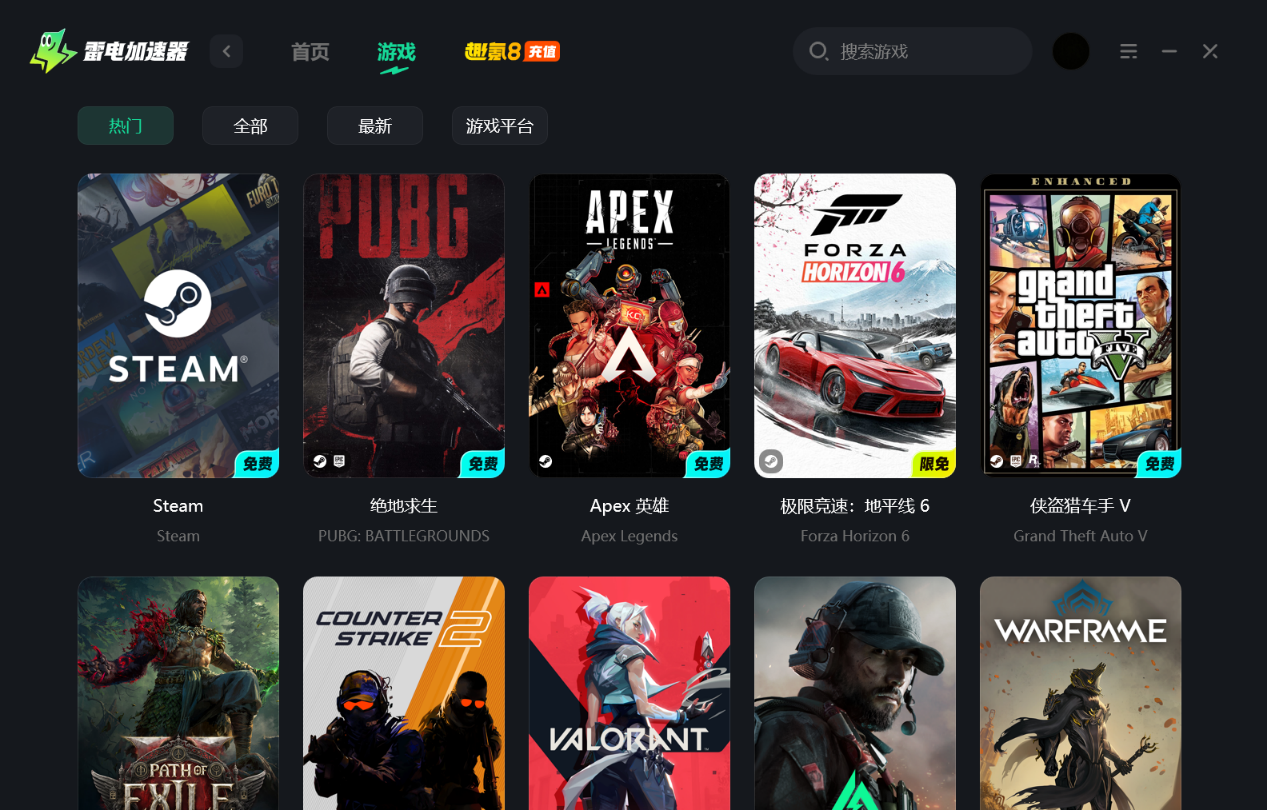 僵尸毁灭工程加速器选哪个 僵尸毁灭工程加速器免费分享图片_4