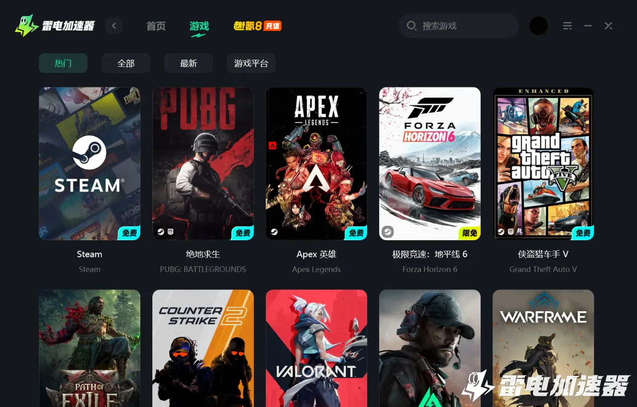 僵尸毁灭工程加速器选哪个 僵尸毁灭工程加速器免费分享图片_4
