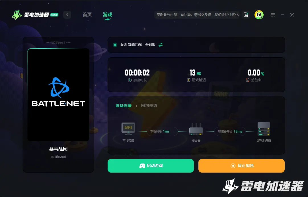 战网闪退解决方法 战网闪退如何解决
图片_4